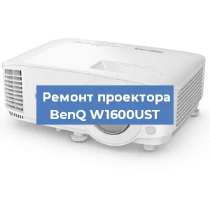 Замена светодиода на проекторе BenQ W1600UST в Новосибирске